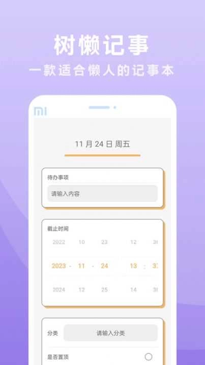树懒记事正版图2