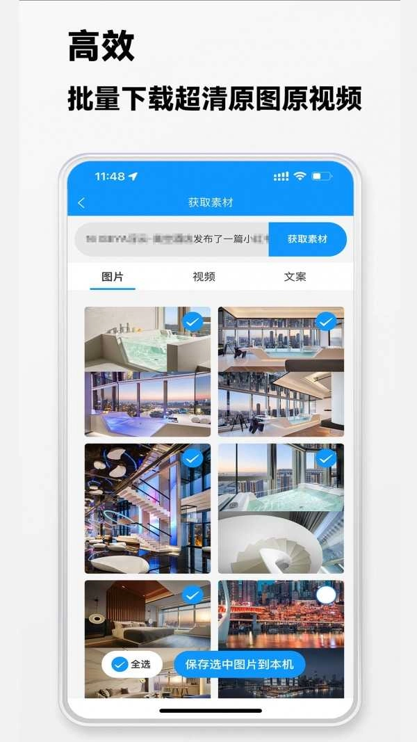 快存图官方版图4