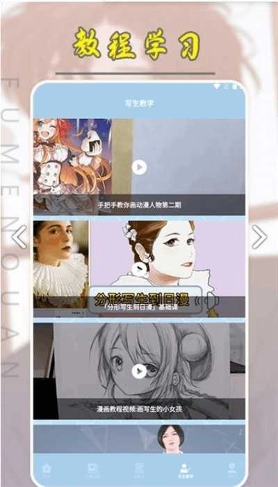 弗士漫画官方最新版图2