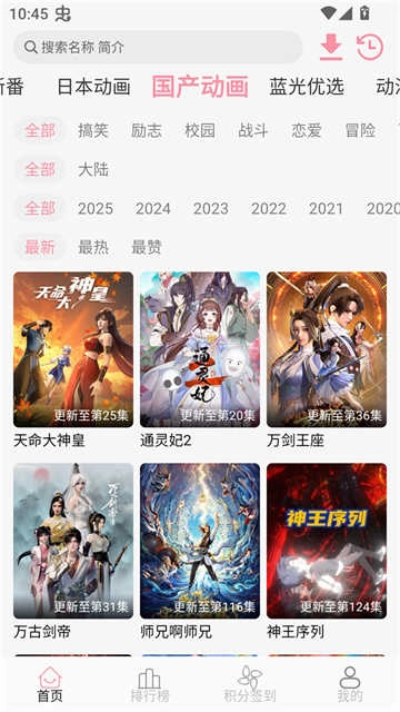 次元咲动漫直装版图4