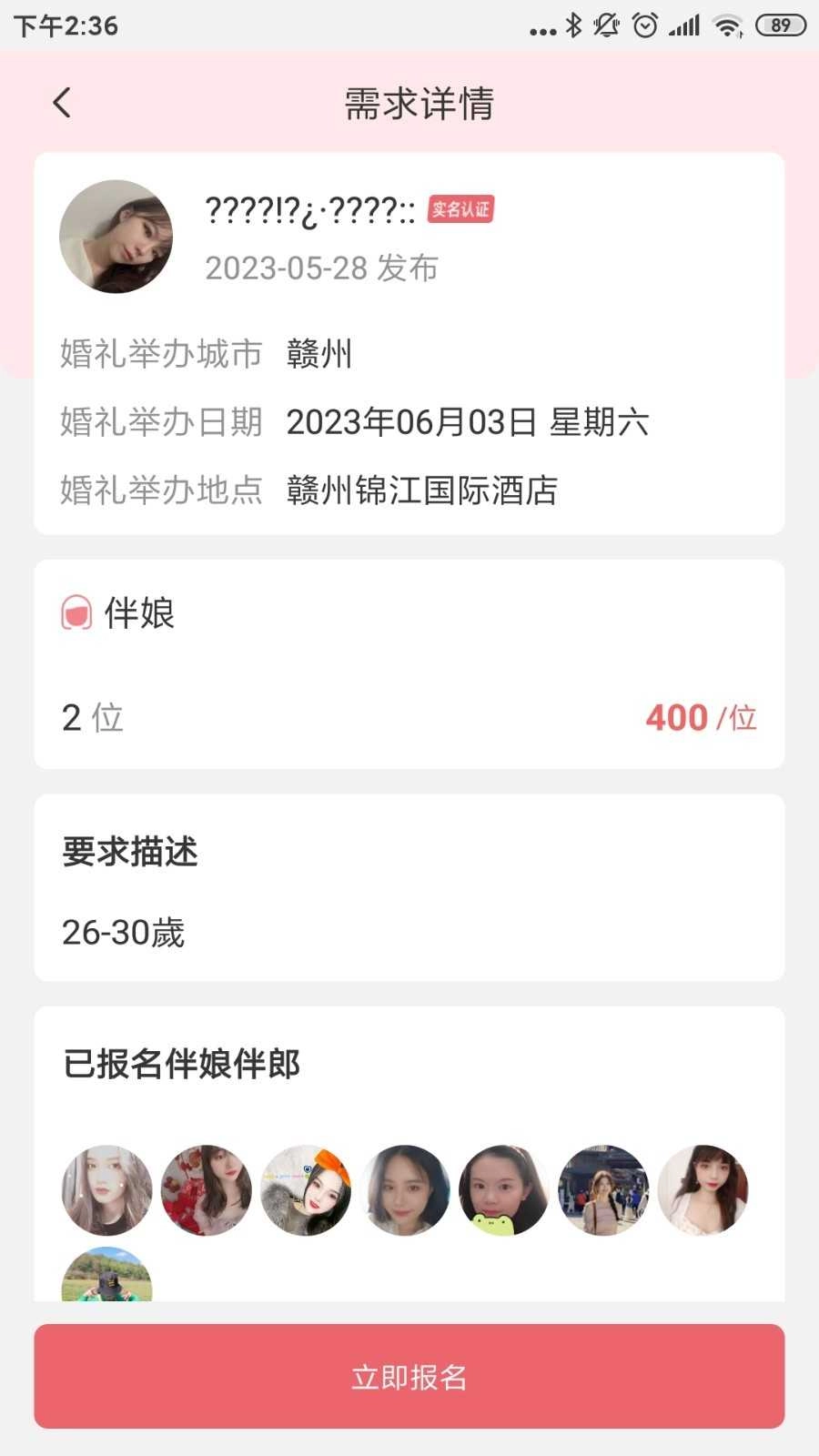 祝婚直装版图4
