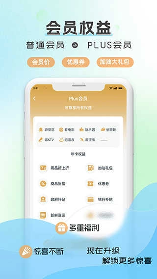 水韵旅游官方正版图2