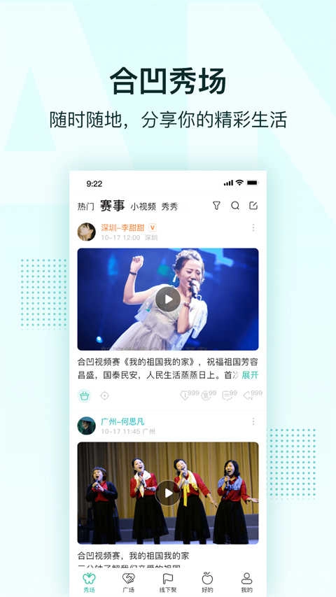 合凹手机版图3