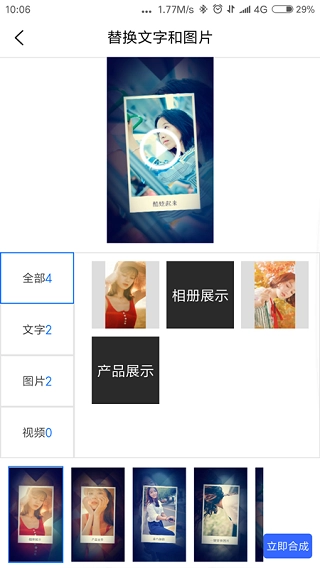 捷映视频制作手机正版
