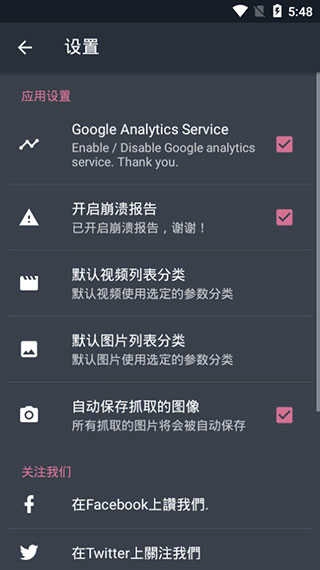 AndroVid视频剪辑器手机版图5