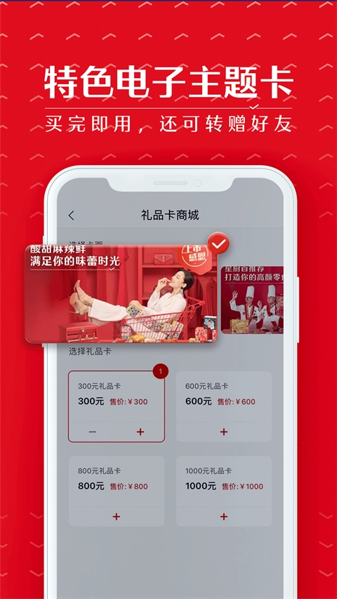 良品铺子官方最新版图2