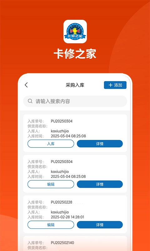 卡修之家总部手机版图4