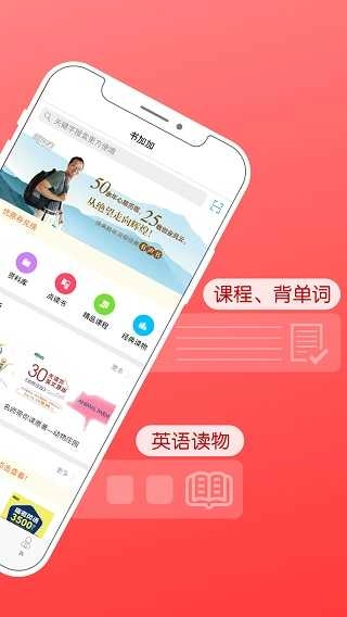 书加加官方正版图5