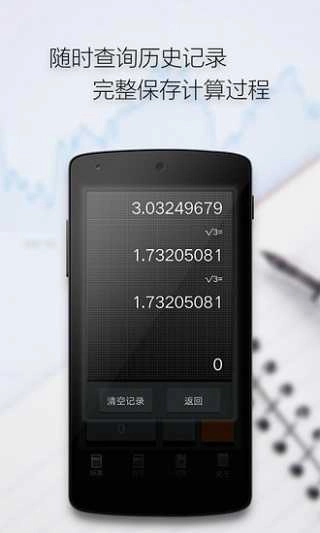 多多计算器官方最新版图5