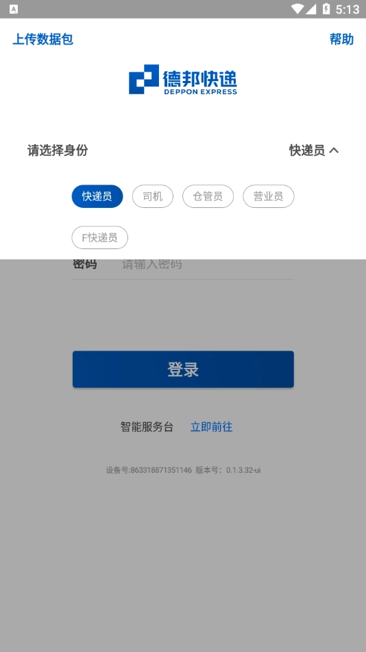 邦小哥通用版图3