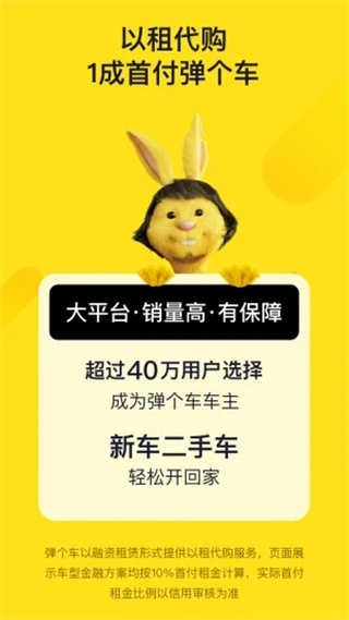 弹个车手机免费版图4
