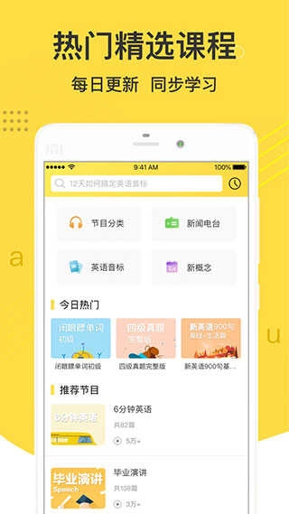 懒人英语手机最新版图3