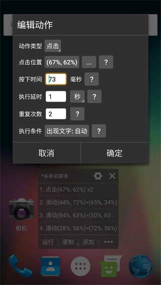 自动精灵测试版图3