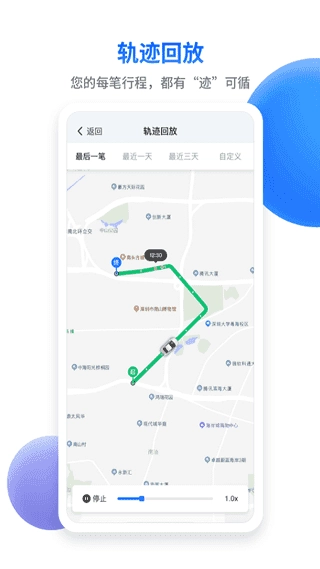 记路者行车记录仪手机最新版图4