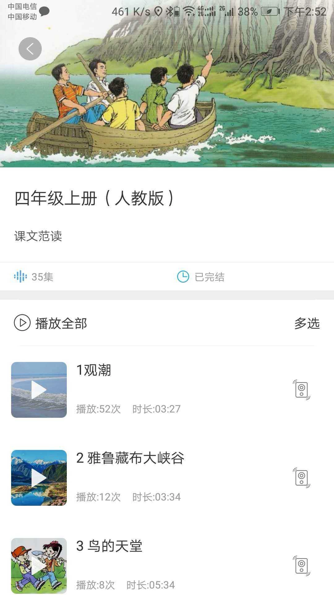 听见时代正版图3