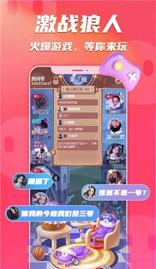 人人派对直装版图1