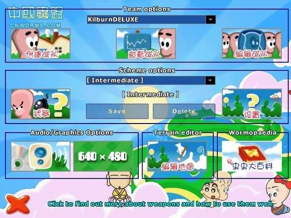 百战天虫世界派对安卓版图1