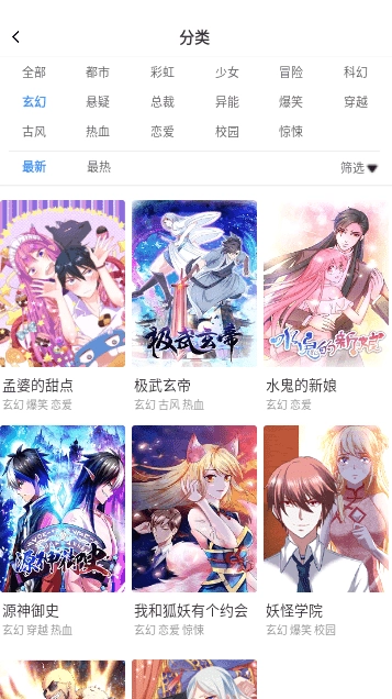 云朵漫画安卓免费版图3