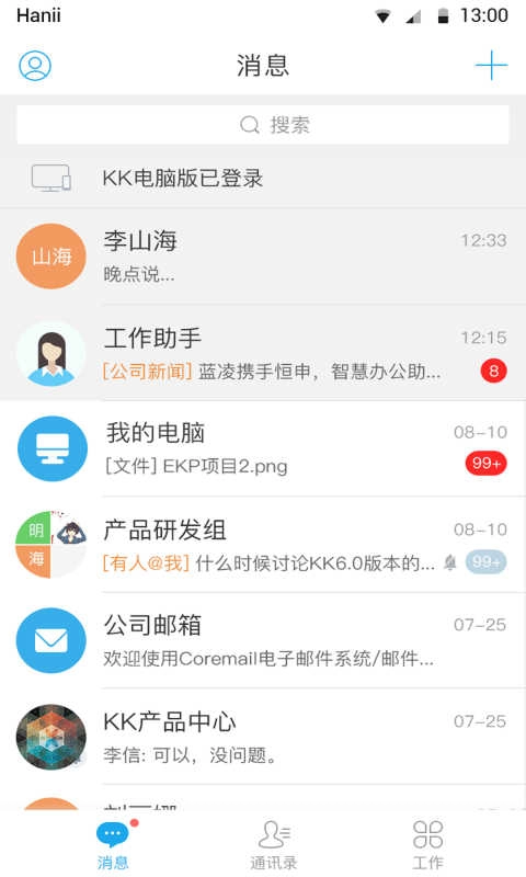 蓝凌直装版图3