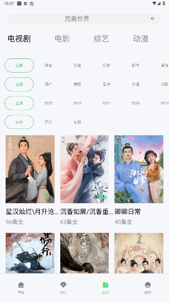 MITO影视纯净版图4