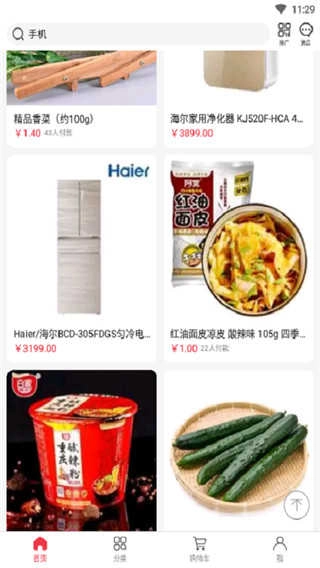 电科商城cetc最新免费版图1