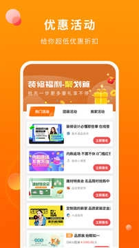 好家装官方版图3