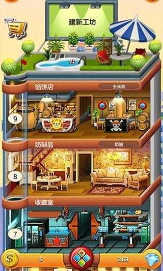 欢乐盖大楼2官方最新版图4