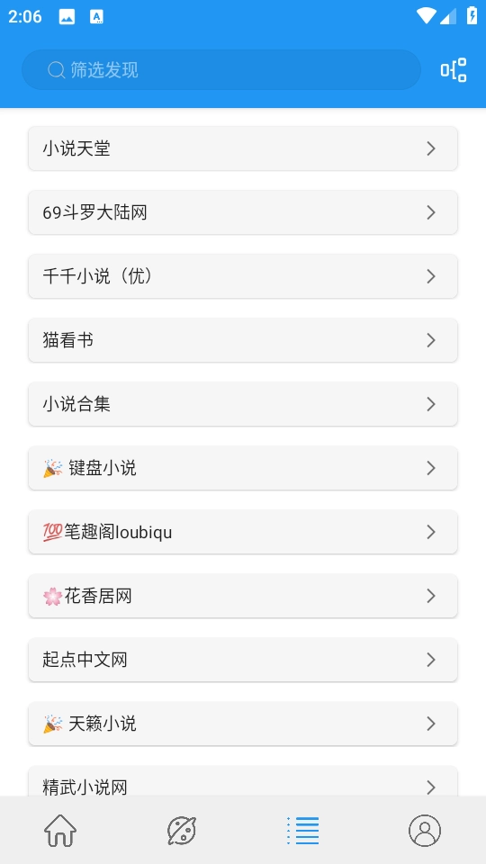 蓝猫小说最新免费版图4