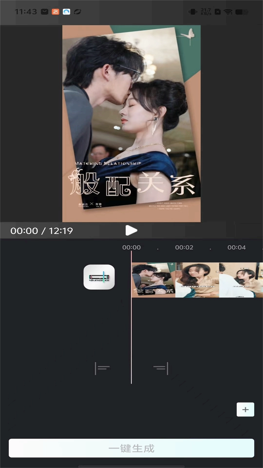 易元剪辑无广告版图2