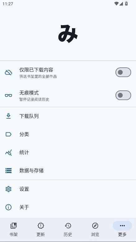 mihon漫画最新版图3