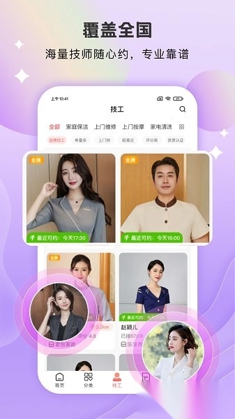 技者汇手机最新版图2