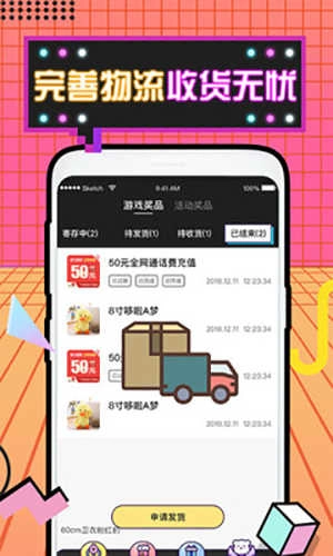 潮玩部落手机版图2