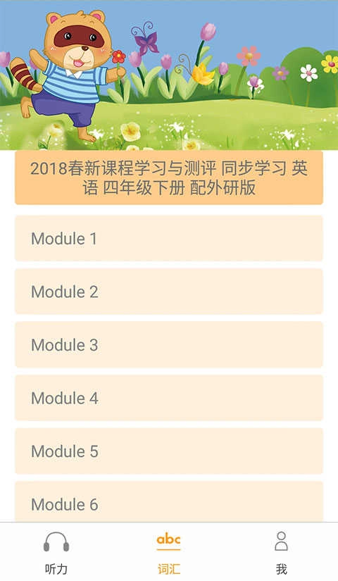 独秀学堂安卓免费版图2