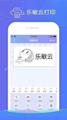 乐敏云打印通用版图2