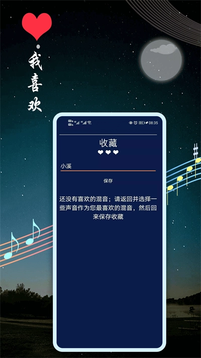 睡眠音乐2