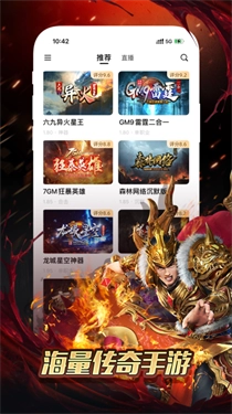 996游戏盒子手机版图4