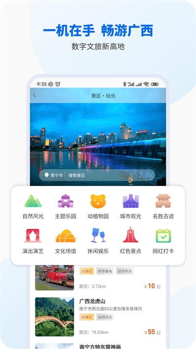 智桂通官方正版图5