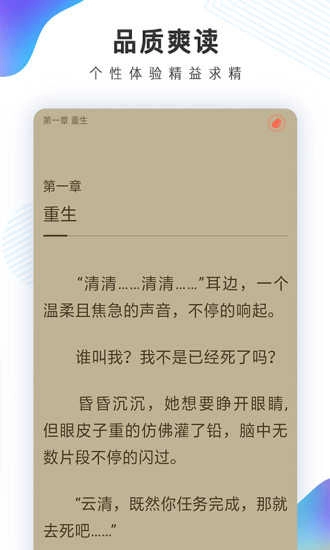 宜搜小说快读版(3)