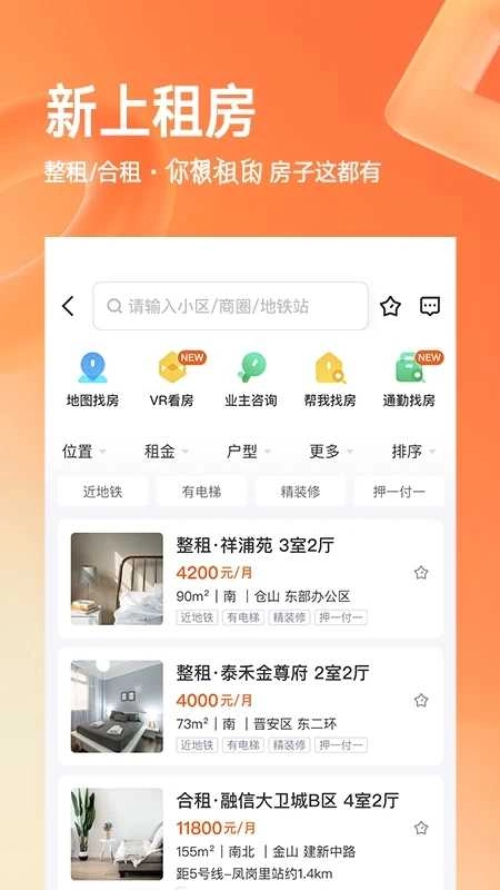 幸福里无广告版