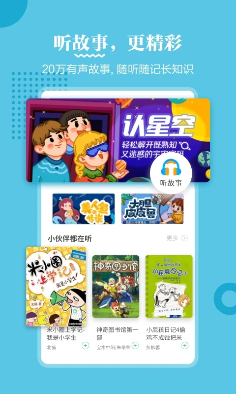 掌阅课外书安卓免费版图3