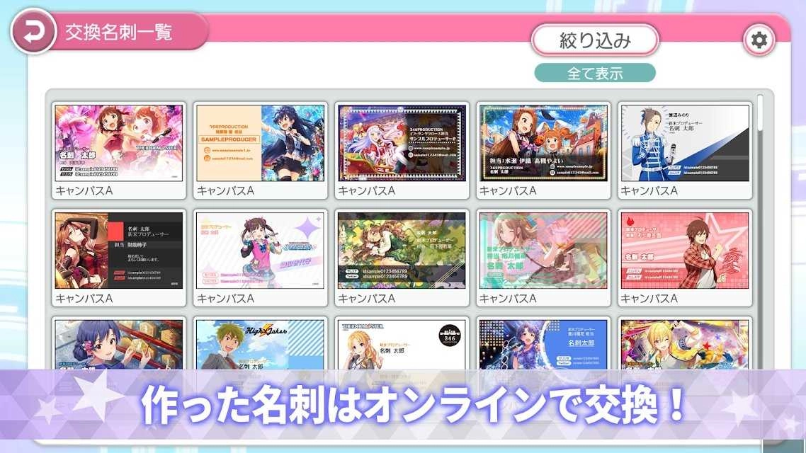 偶像大师名片制作交换工具汉化版图1