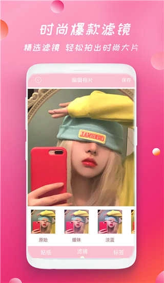 天天美图相机正版图3