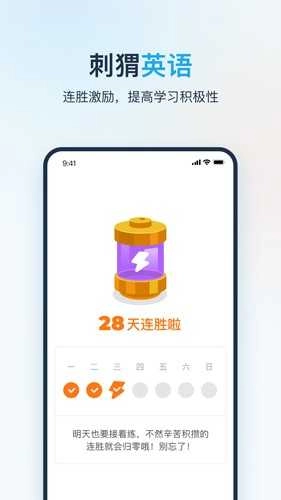 刺猬英语无广告版截图2