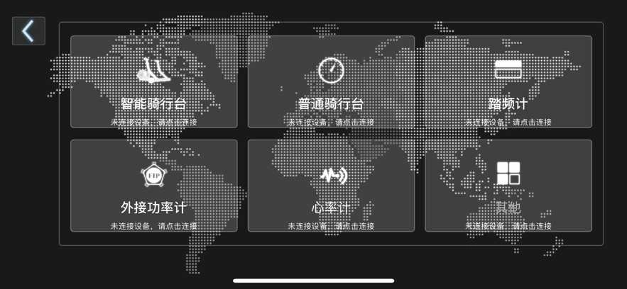 智骑手机免费版