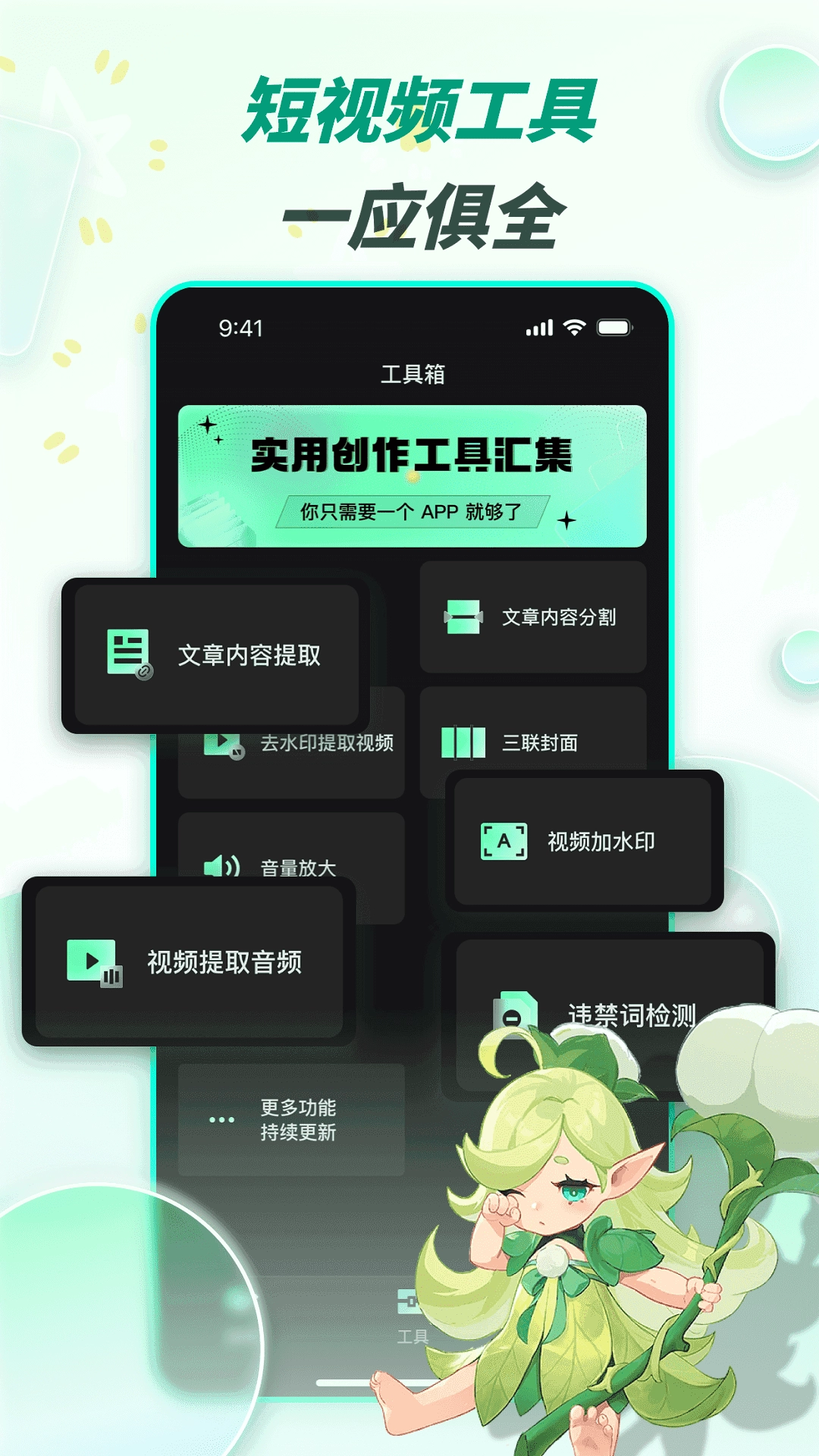 漫影快剪直装版图3