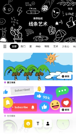 inshot视频剪辑手机版图3