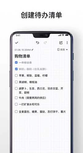 MindNotes手机正版