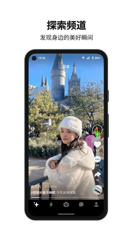 抖音多闪手机最新版图4