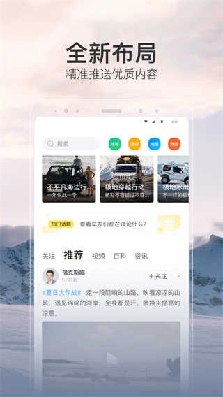 越野侠官方正版图2