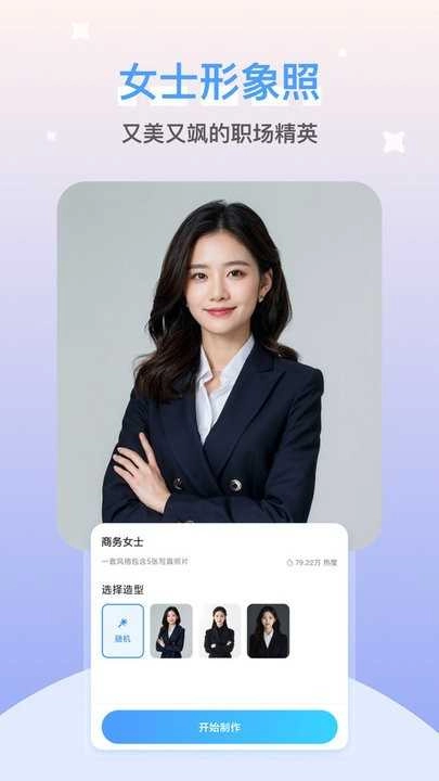 醒蓝AI官方最新版